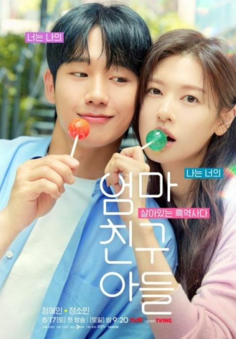 疑与庭沼珉假戏真做 丁海寅:无可奉告