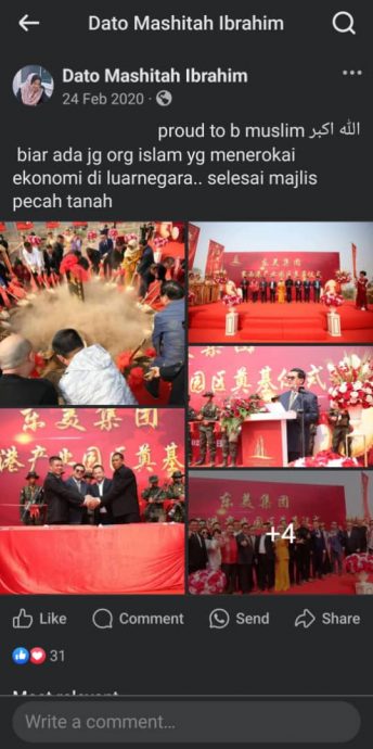 补文/前副部长被指涉人口贩卖·玛茜达:“我只是应邀出席活动 没涉非法活动”