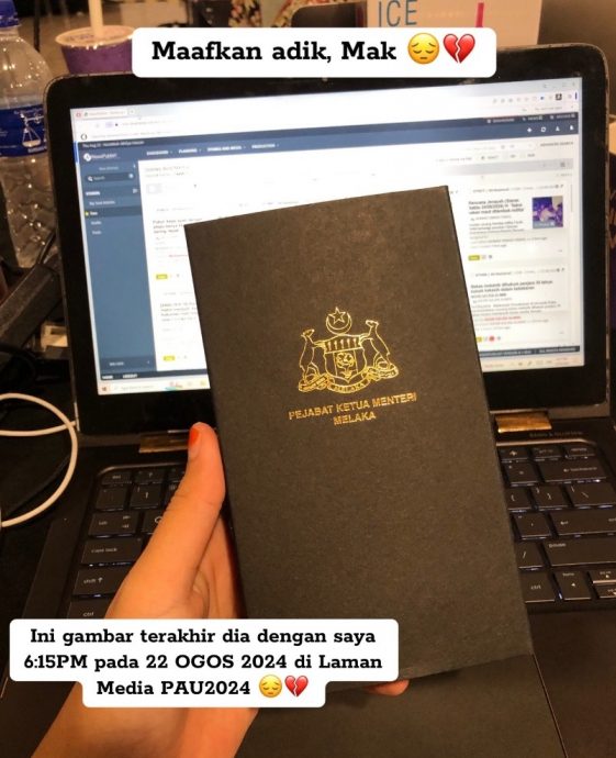 视频|采访巫统大会弄丢金手链 妈妈送的 20天了望能找回!