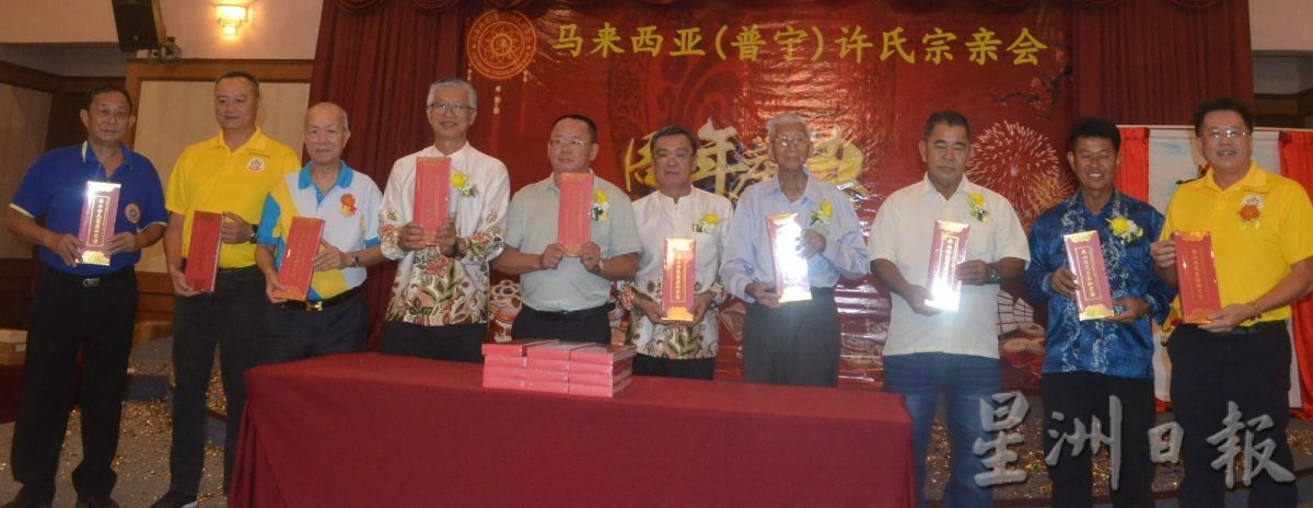 许廷忠:集齐天时地利人和 邀海外宗亲来槟投资