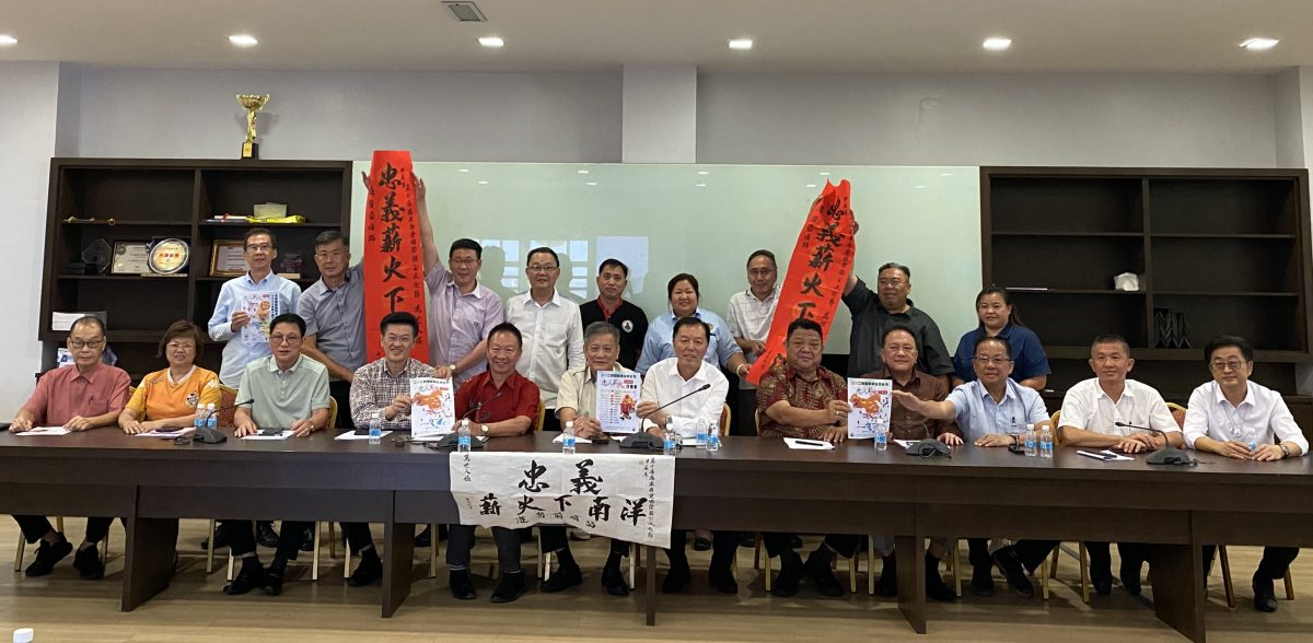 请签发(大都会)第十届马来西亚国际关公文化节 922巴生福建会馆造势/2图