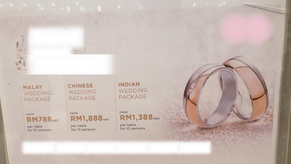 酒店婚宴被指依种族定价 网释疑:“食材各异 价格不同”