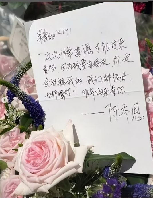 陈乔恩婚礼同框乔任梁 粉丝见插画感动鼻酸