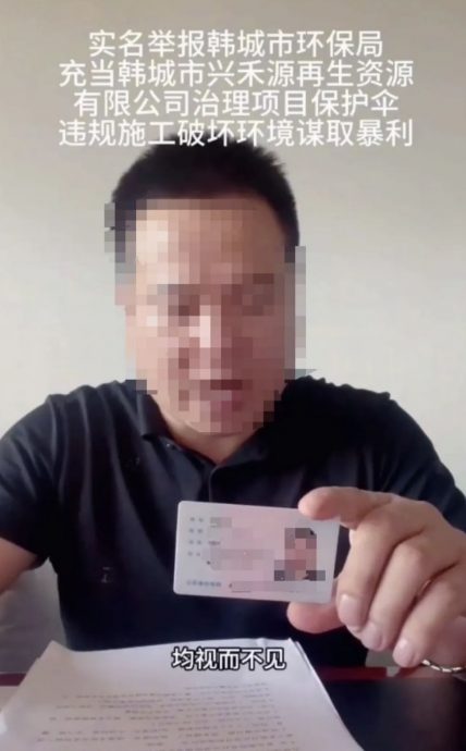 陕西男子举报70万吨垃圾倒入黄河 当地环境部门疑当“保护伞