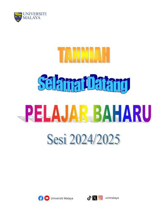 马大迎新周走怀旧风