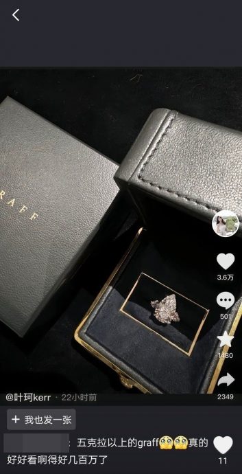 黄晓明回家过中秋疑泄再婚 叶珂晒鸽子蛋钻戒