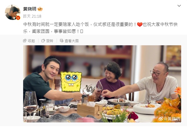 黄晓明回家过中秋疑泄再婚 叶珂晒鸽子蛋钻戒