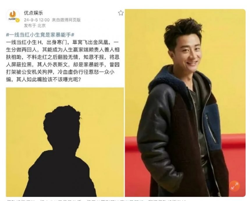 黄轩否认家暴 狗仔呛:要被打脸了