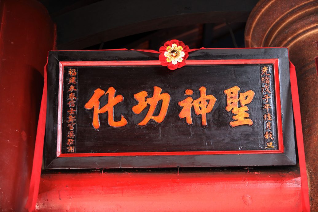 (1/10见报)大都会/异宗求同:瓜雪天福宫/20图