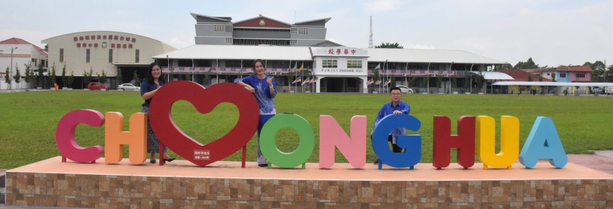 (30/9见报)/大都会/《校园我董》万津中华小学董事长邱明宝