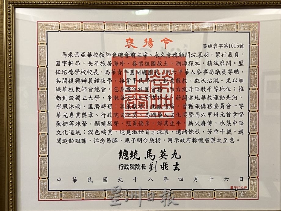 （古城封底主文）《用眼睛去旅游》：沈慕羽书法文物馆（上篇）