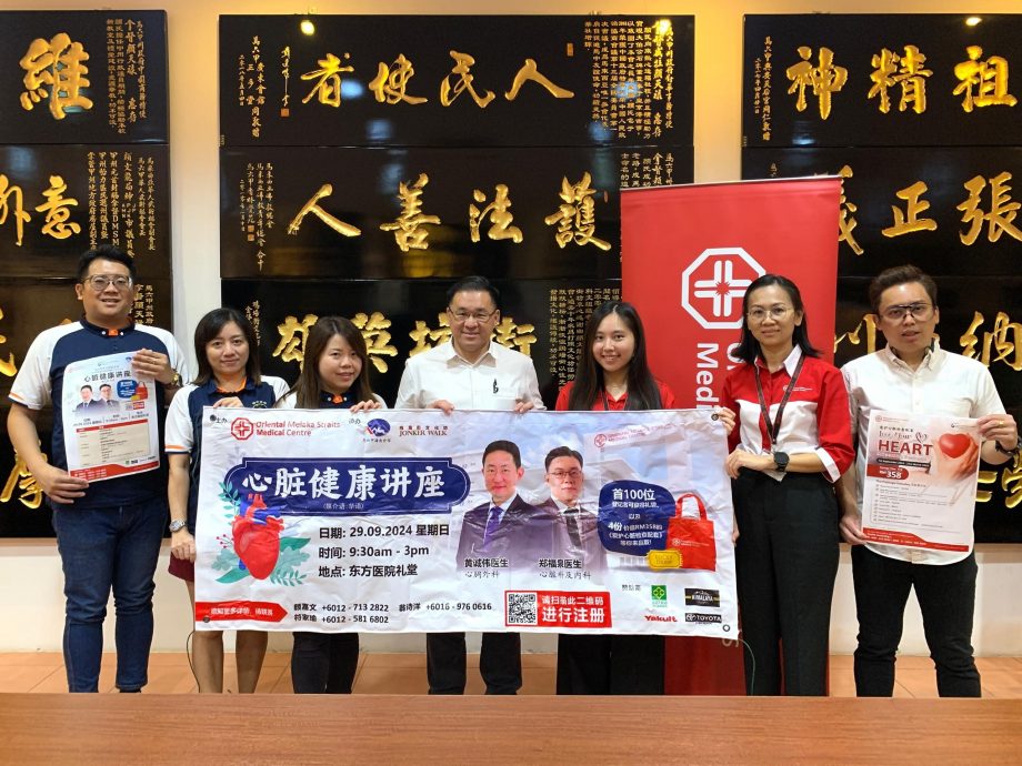 (古城版)东方医院929心脏健康讲座会