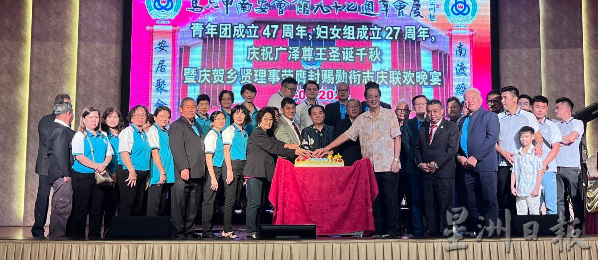 (古城版)甲南安会馆庆祝成立97周年联欢晚宴