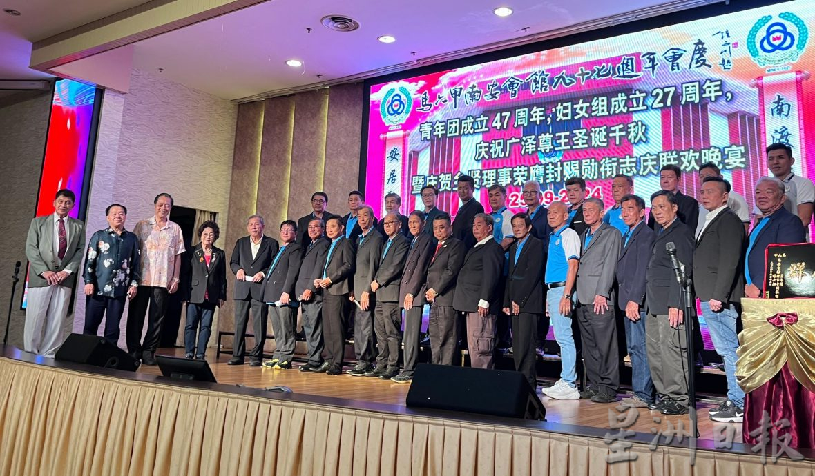 (古城版)甲南安会馆庆祝成立97周年联欢晚宴