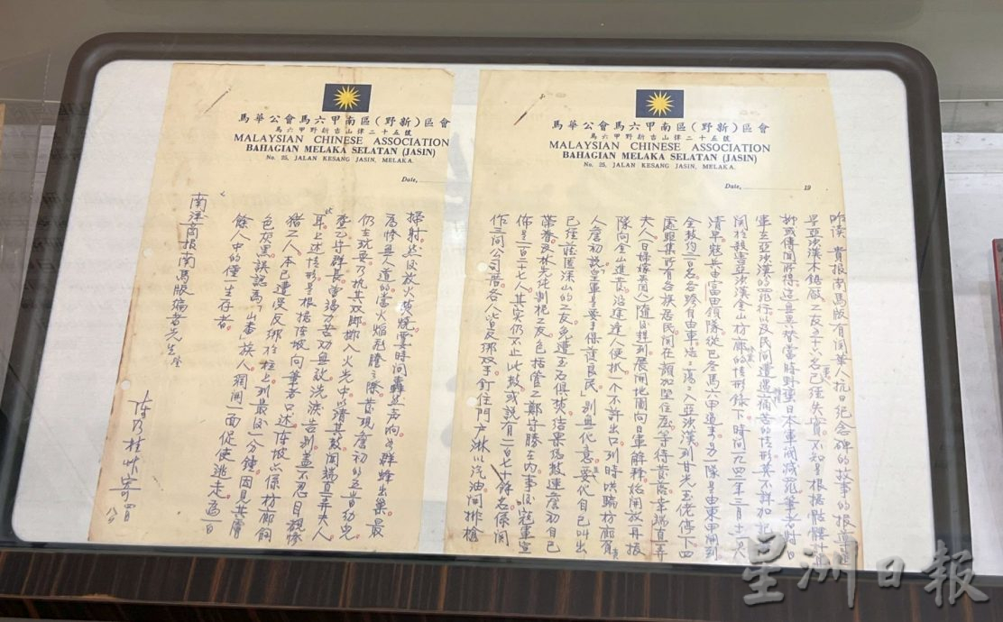 (古城第十三版主文)沈墨义:马六甲华人抗日事迹展示板留住历史