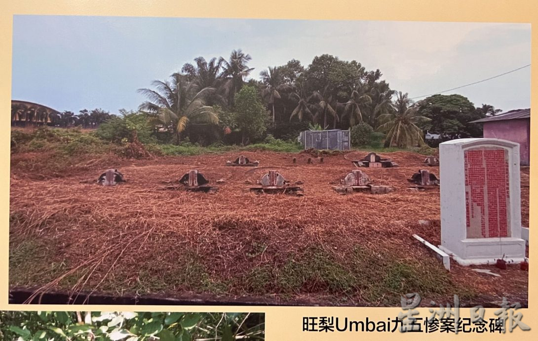 (古城第十三版主文)沈墨义:马六甲华人抗日事迹展示板留住历史