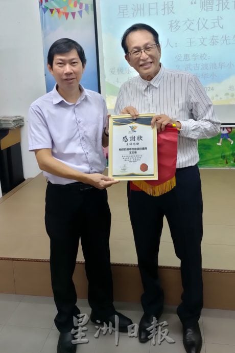 (古城第四版主文)爱极乐华小学生阅报计划