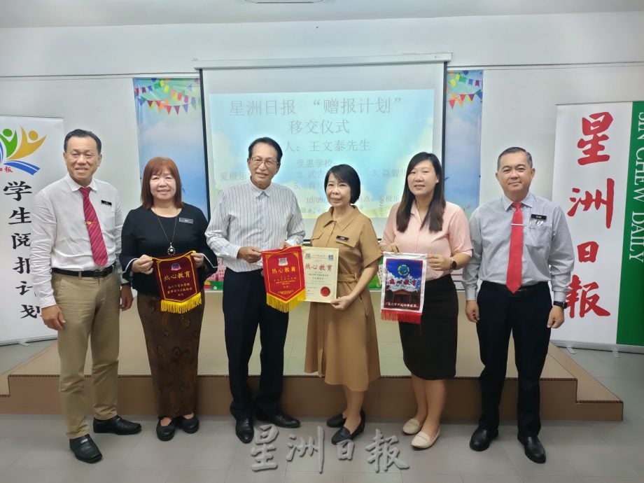 (古城第四版主文)爱极乐华小学生阅报计划