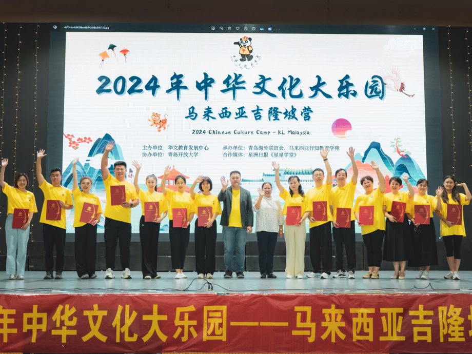 (大都会)2024 年中华文化大乐园闭幕营/8图