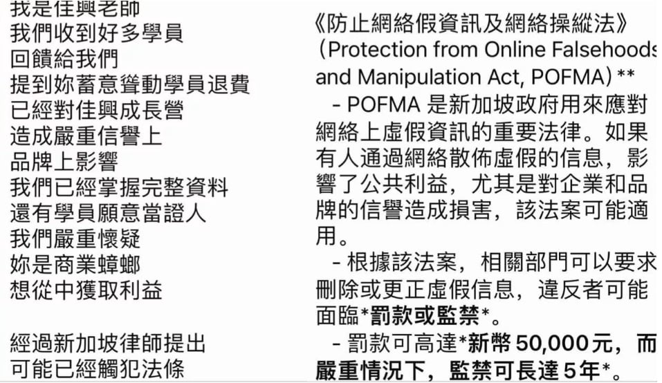 (已签发)全国:“收钱不开课”年赚近千万新元 台湾激励讲师疑错误引用法律条文恐吓学员