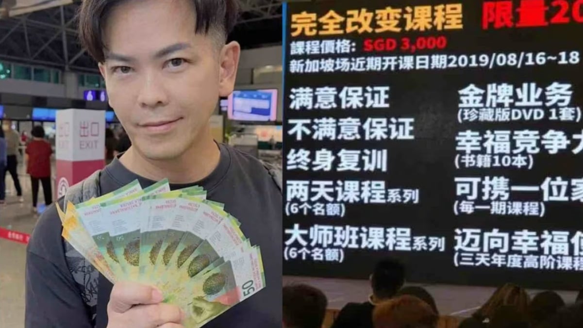 (已签发)全国:“收钱不开课”年赚近千万新元 台湾激励讲师疑错误引用法律条文恐吓学员