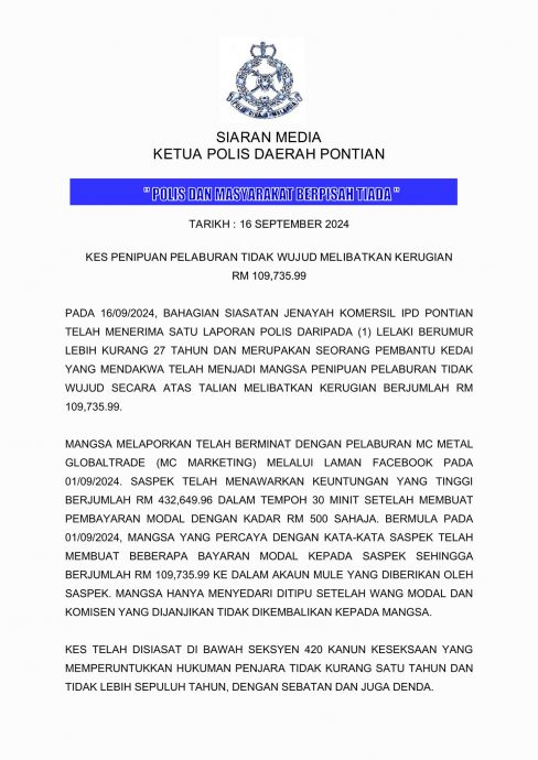 (已签发)柔:投资500令吉30分钟赚40万?27岁店员信以为真失逾10万