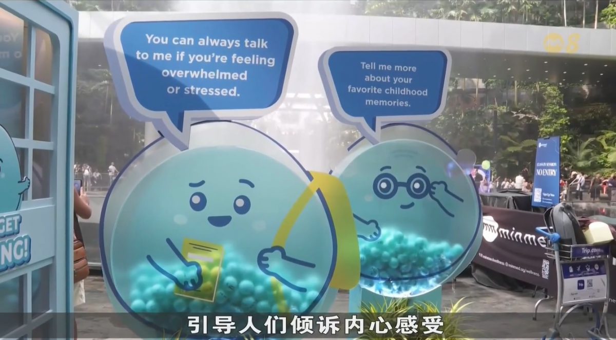 (已签发)柔:狮城二三事:狮城愿寻求心理健康帮助人士增15%,愿支持雇佣者比例也提高两成