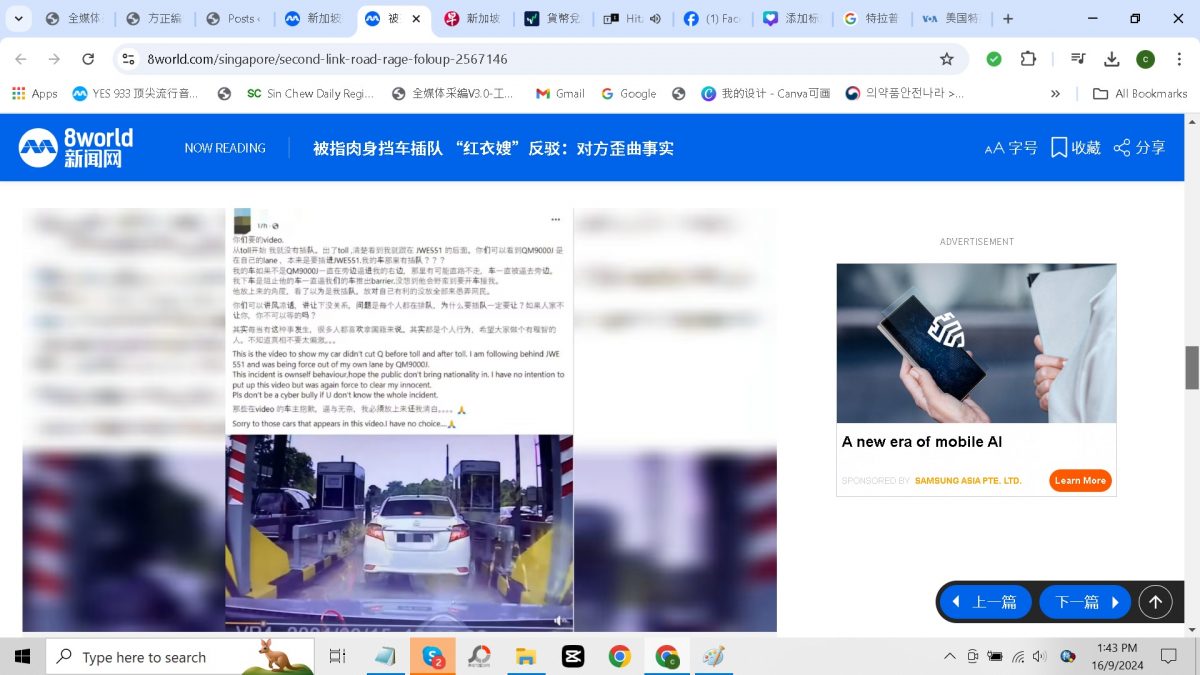 (已签发)柔:狮城二三事:被指肉身挡车插队 “红衣嫂”反驳:对方歪曲事实
