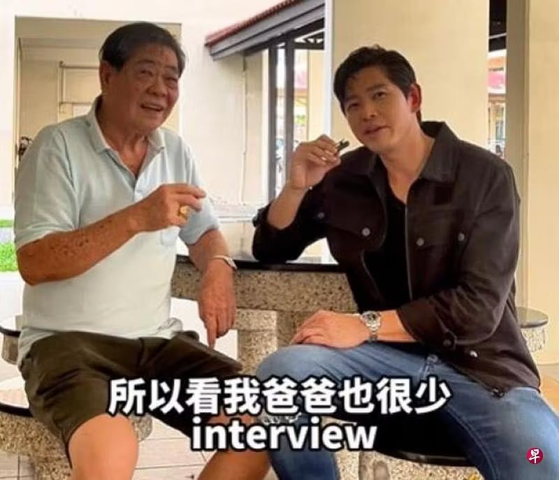 (已签发)柔:狮城二三事:陈罗密欧邀爸爸当嘉宾 首揭名字由来
