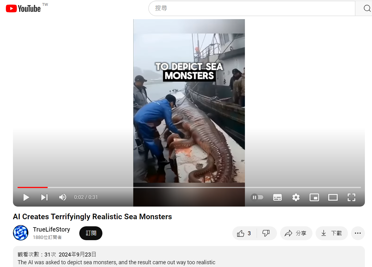 (求真)日本核废水海域出现怪物?网媒辟谣:“AI制成影片”