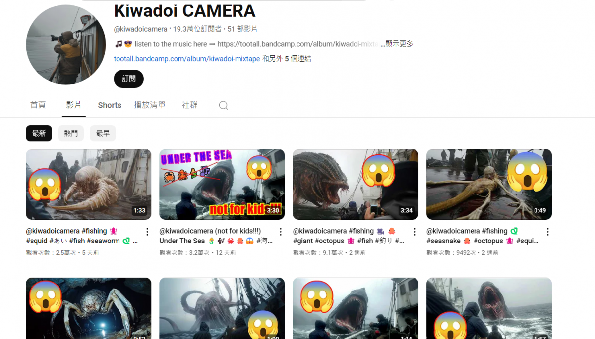 (求真)日本核废水海域出现怪物?网媒辟谣:“AI制成影片”