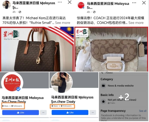 (求真)星洲脸书遭冒名卖包包 张念群指示撤贴文