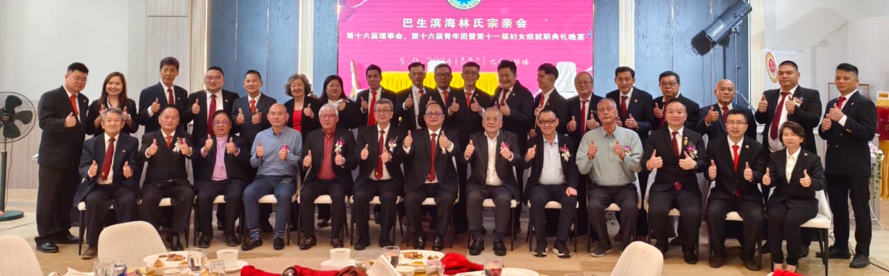 (版4头)大都会/巴生滨海林氏宗亲会新届理事就职典礼
