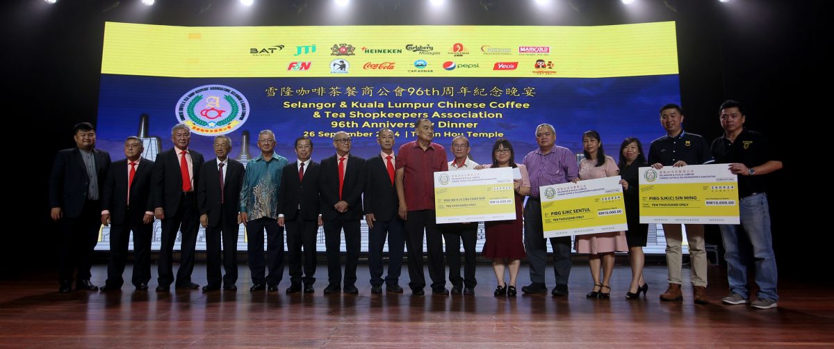 (版4头)大都会/雪隆咖啡茶餐商公会联欢晚宴+颁发奖励金