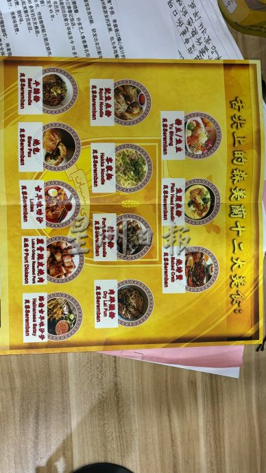 森咖啡酒餐旅商公会 推广森12大美食