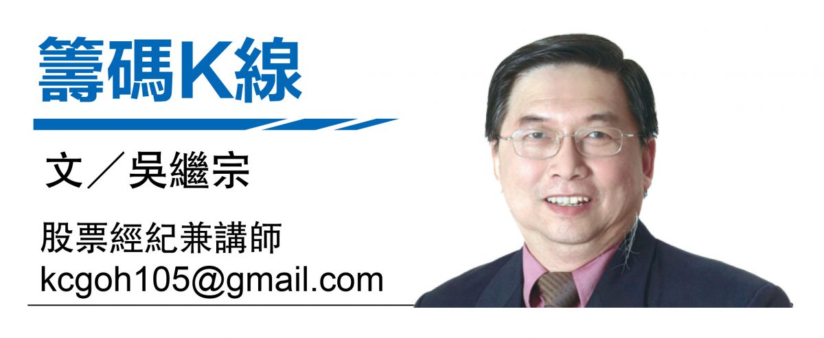 7日见报////吴继宗 | 威铖有机会回到1.33令吉
