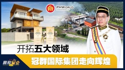 自立门户开发多元产业项目  冠群国际集团迈向新高