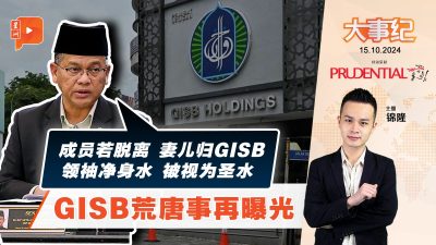 宗教部長：稱兒童為戰士孩子謀捐款 GISB領袖過奢侈生活