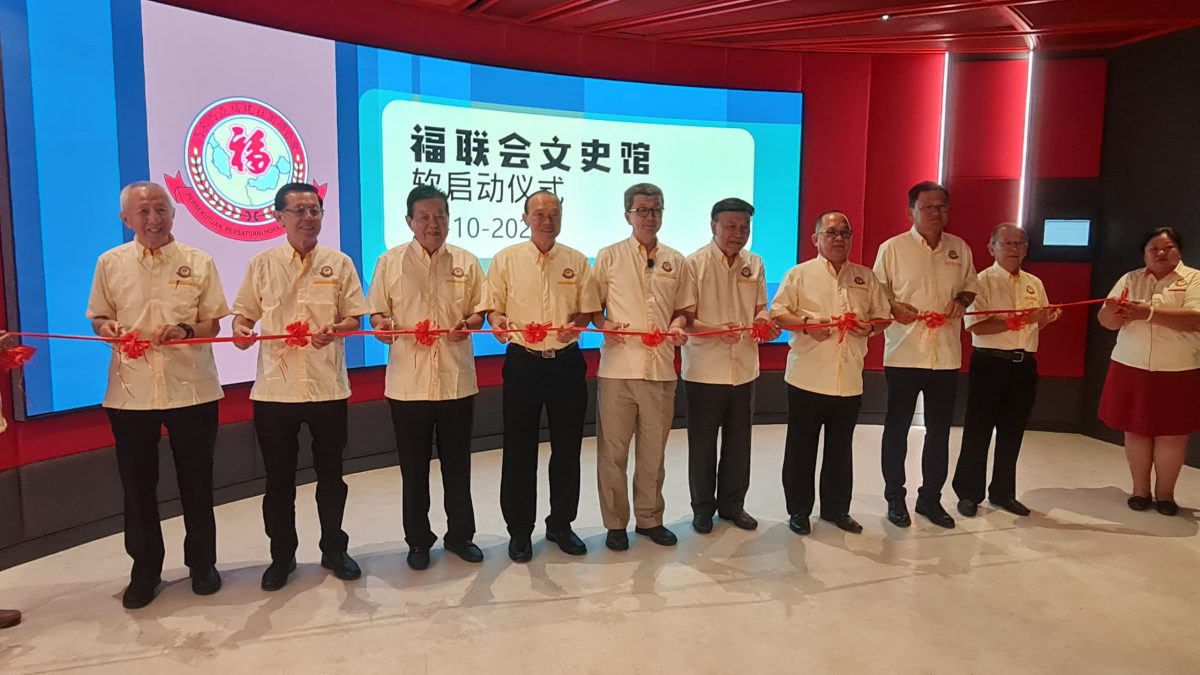 “福联会文史馆”举行试启动（Soft Launch）