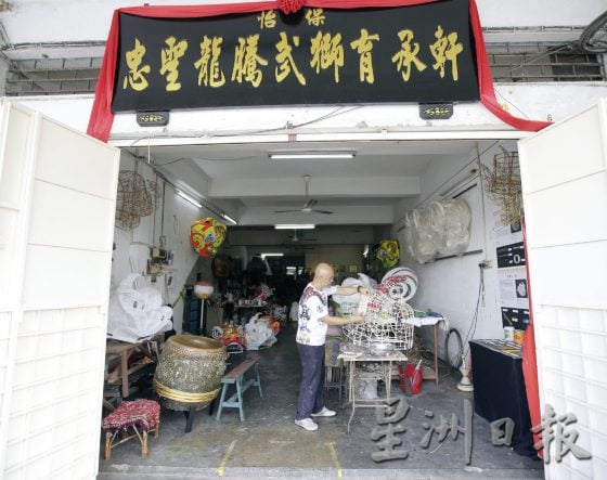【大城小镇:兵如港/02】传承醒狮文化,重燃生命力──忠圣龙狮神画艺术坊