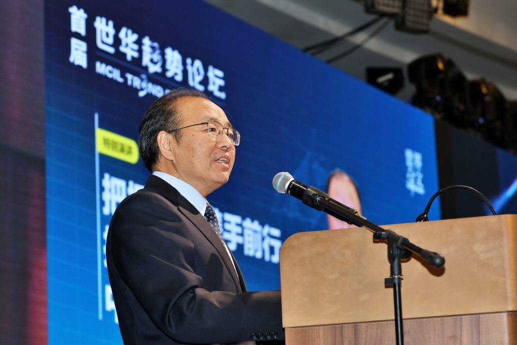 世华趋势论坛 | 欧阳玉靖:双边关系稳定发展 归功中马领导战略引领