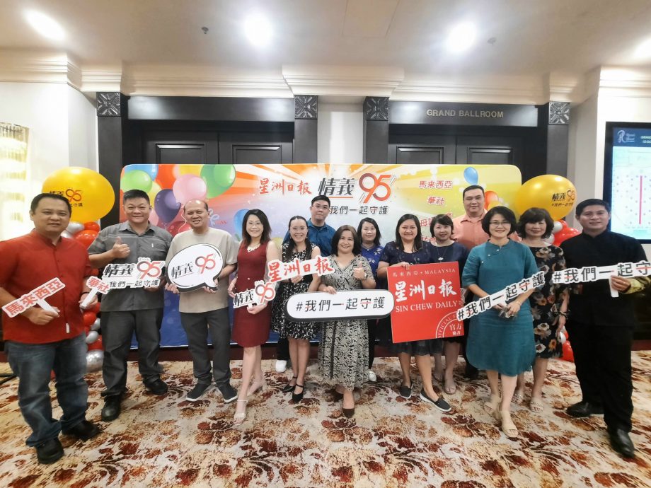 东(内页对开)/星洲95报庆,二之二