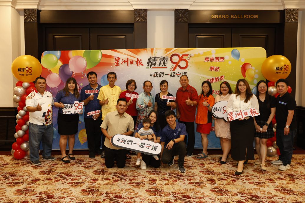 东(内页对开)/星洲95报庆,二之二