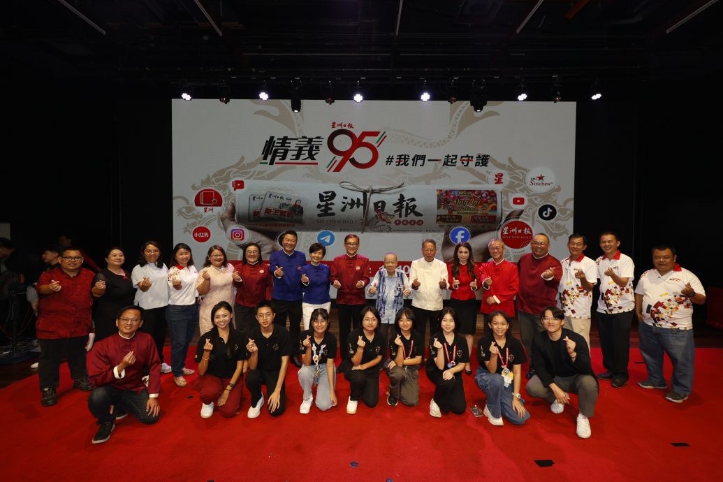 东(内页对开)/星洲95报庆,二之二