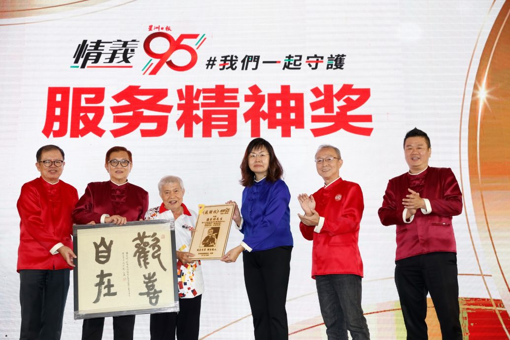 东:关丹95报庆