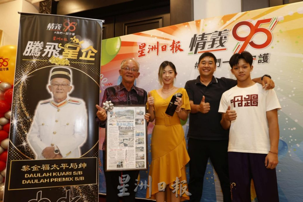 东:星洲日报95周年文冬站/吉兰丹站