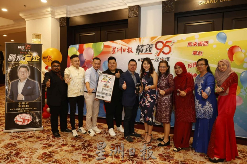 东:星洲日报95周年文冬站/吉兰丹站