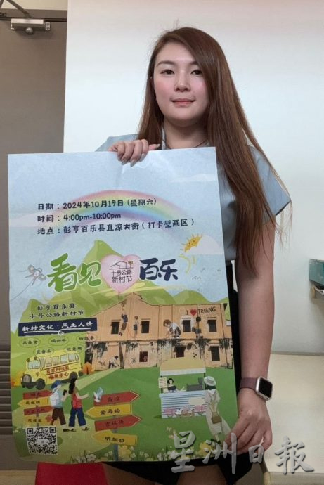 东:百乐县新村节填色赛18日截止报名