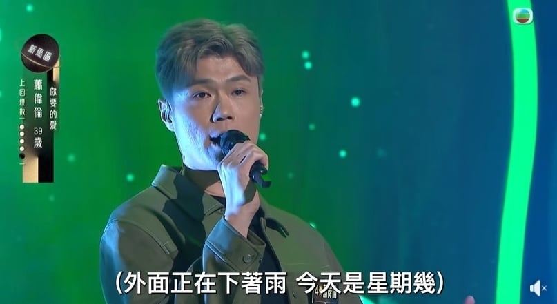 中年好声音3|唱功被批有技巧没感情 王郑浚仁输陈欣网抱不平