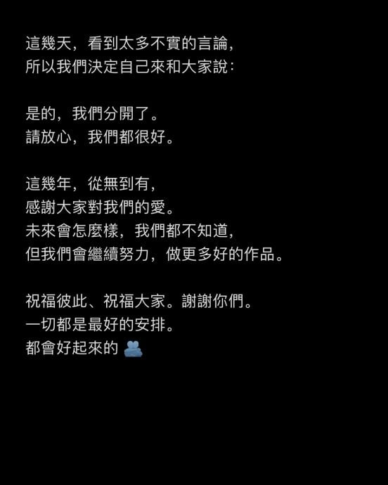 交往4年情断 菲道尔大颖官宣分手